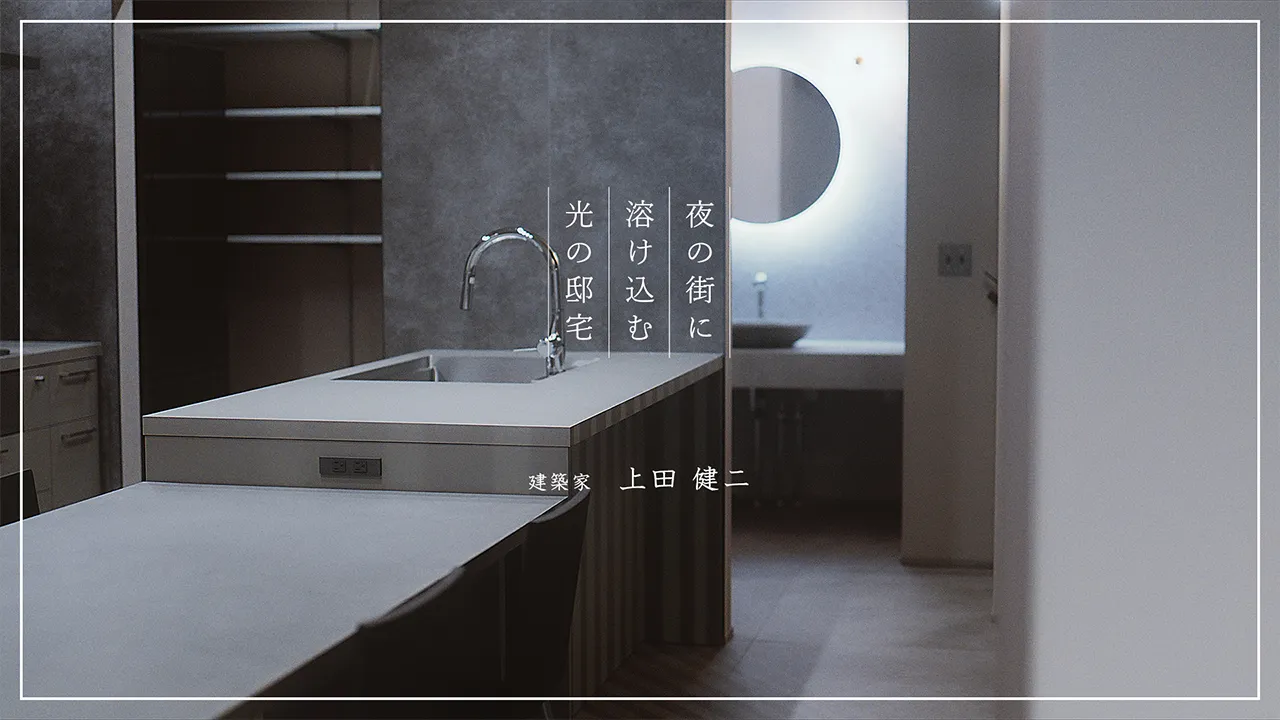 映像制作実績：株式会社 建房  建築家インタビュー動画 / 他多数